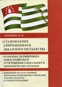 Как обустроить наше государство?